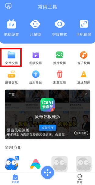 网飞猫app最新版