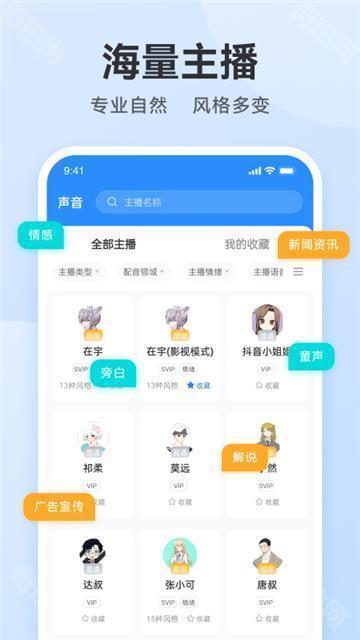 阅舟配音助手