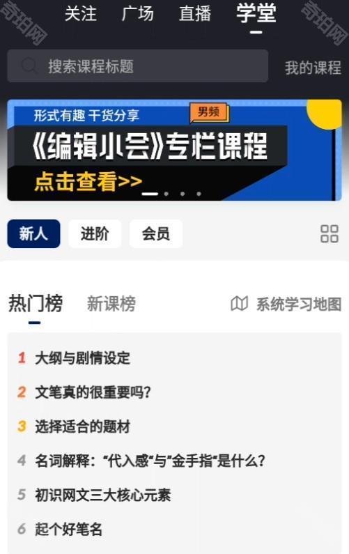 新手教程截图7
