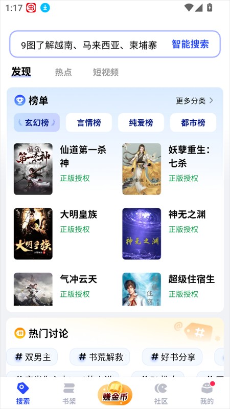使用教程截图1
