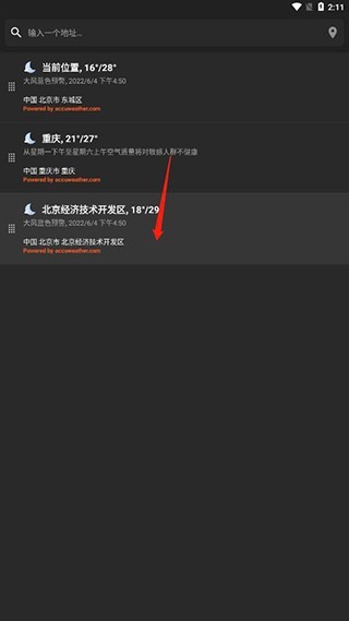 几何天气12