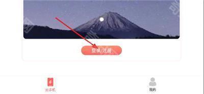 爱云兔
