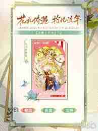 阴阳师花札绮遇拾忆流年玩法是什么-阴阳师花札绮遇拾忆流年怎么玩