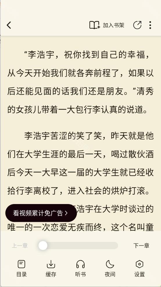 汤圆小说