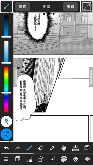 MediBang Paint最新版