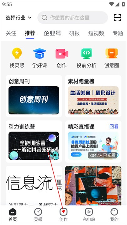 巨量创意工具