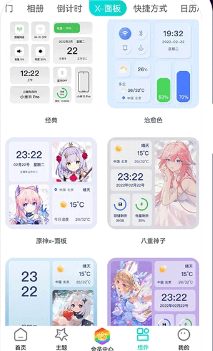 星空透明壁纸软件