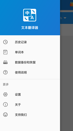 文本翻译器