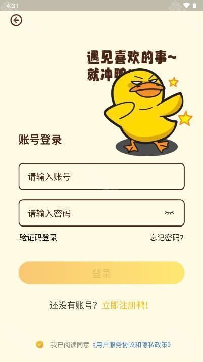 冲鸭fm广播剧app官方版