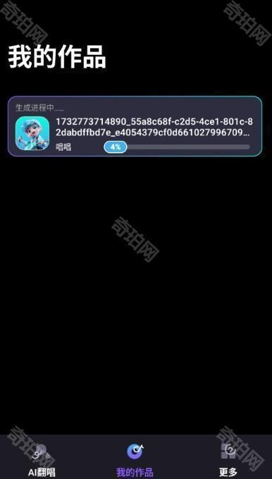 唱醒AI翻唱