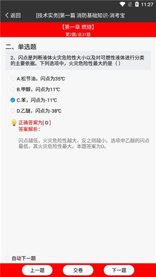 消考宝6