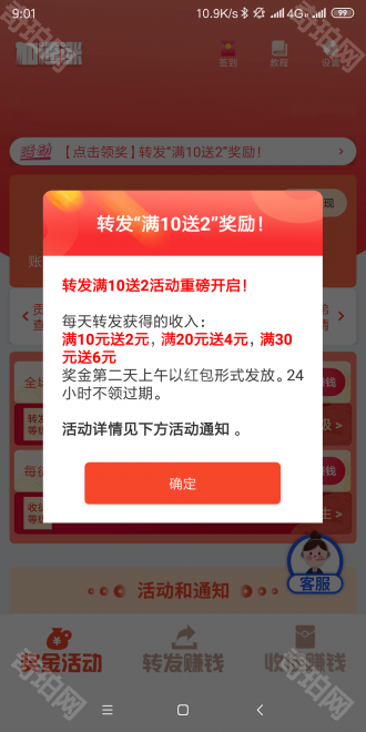Q日记