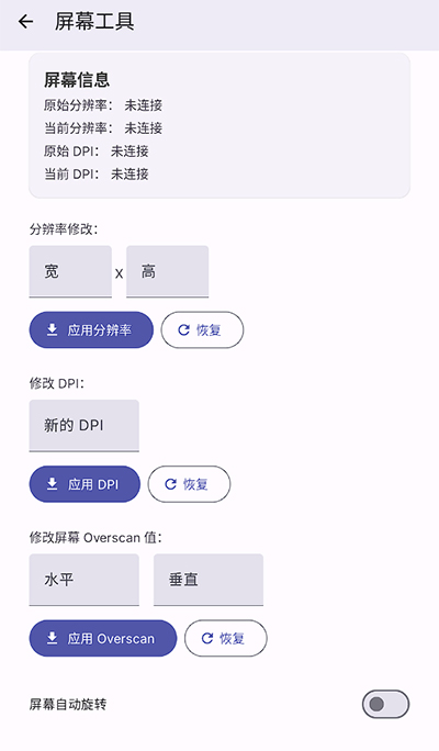 wearos工具箱app手表版