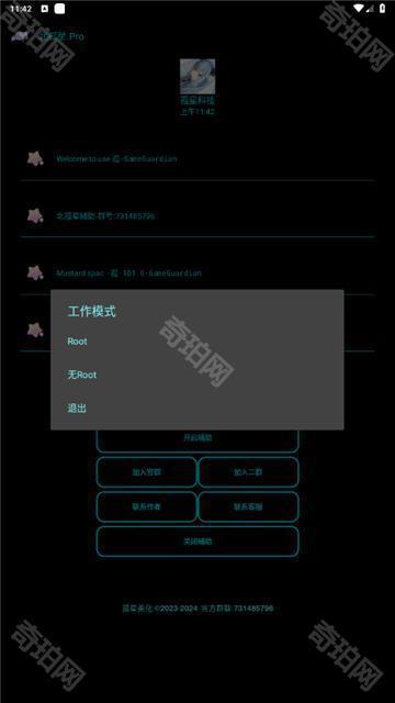 北孤星Pro框架