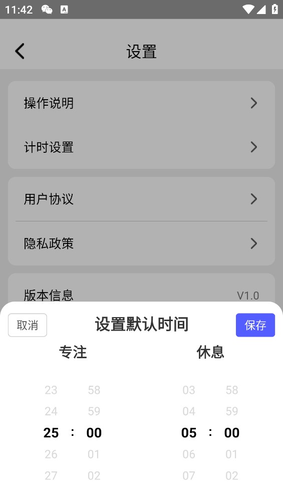 橙子时钟旧版本