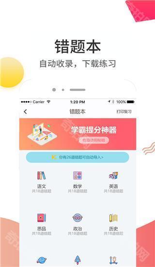 云成绩