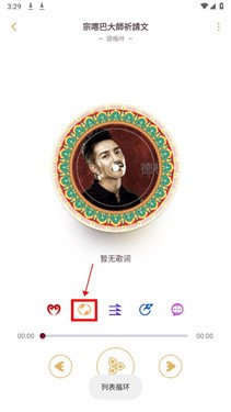 雪域音乐app
