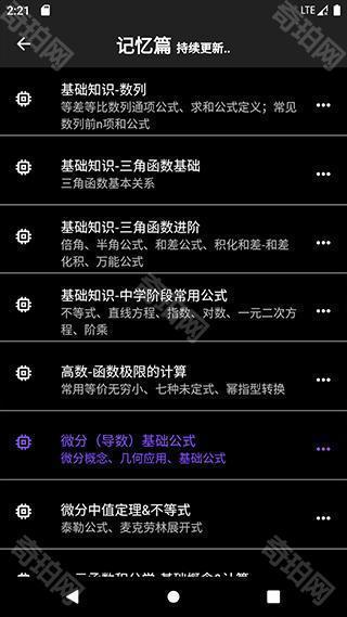 数以兴焉