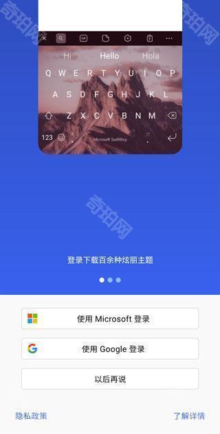 swiftkey输入法