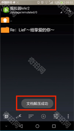 krkr2模拟器安卓版