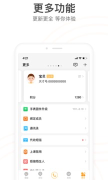 小天才积分修改器最新版