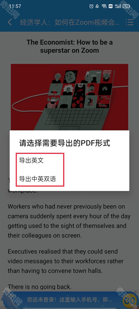爱语吧