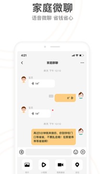 小天才积分修改器最新版