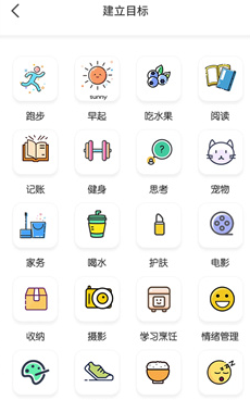 小日常目标打卡软件