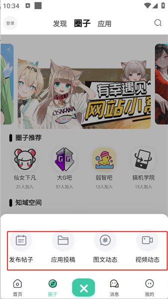 知域空间app