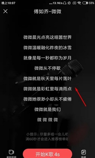 酷狗k歌app如何设置音效2