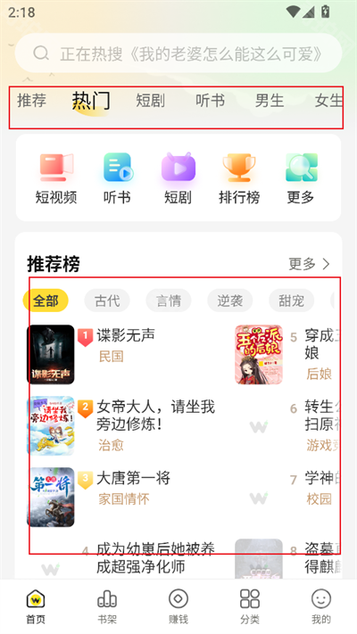 豌豆免费小说
