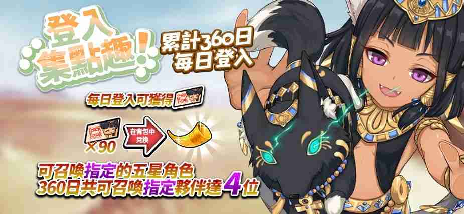 《境界之诗 Tactics》推出「新．龟兔赛跑」儿童节活动 与赤帽白雪兔「南希」讨伐狂乱的剧作家