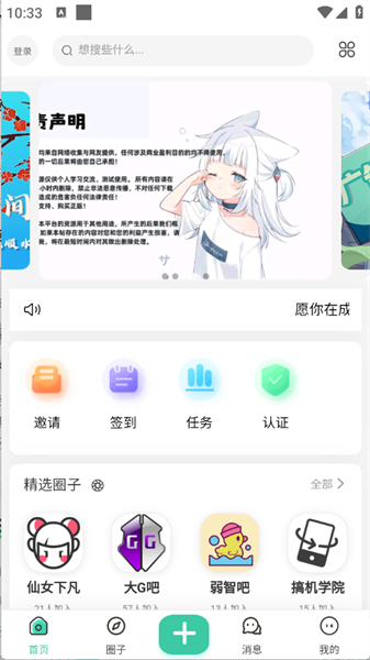 知域空间app