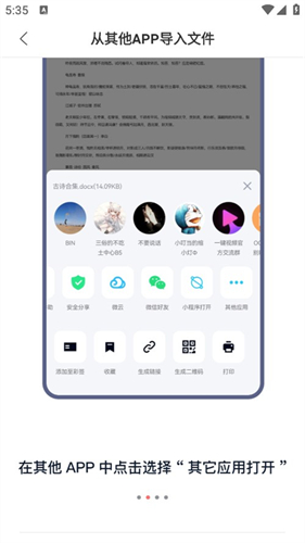 迅捷pdf编辑器
