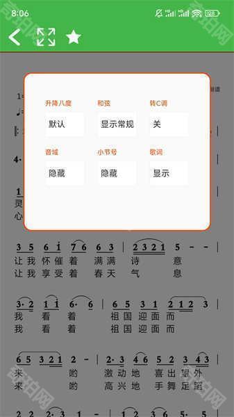 读谱机