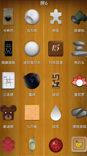 解压屏幕
