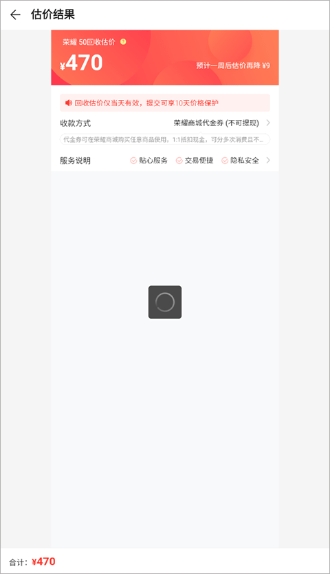 荣耀商城2025最新版