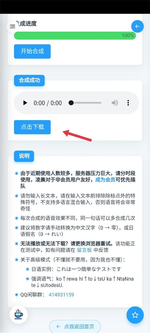 mikutools中文版