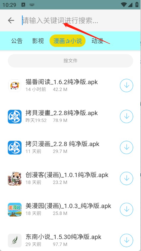 APK幻