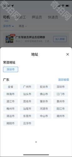 牛小二招聘App9