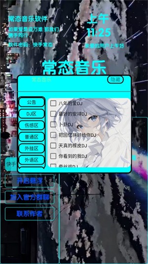 常态音乐app官方正版免费版下载-常态音乐app最新版2025手机版下载v1.0.2安卓版