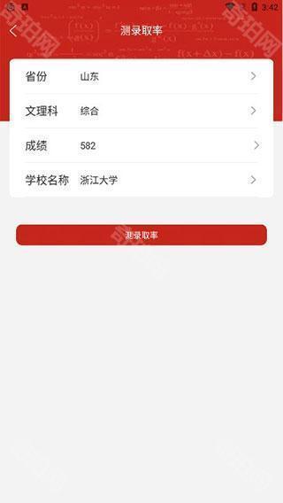 圆梦高考志愿填报