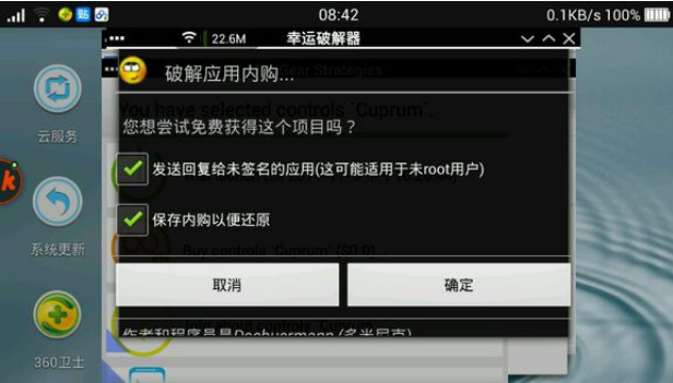 exagear模拟器完整版