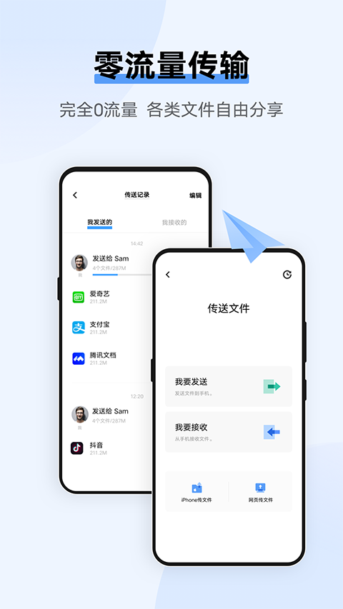 vivo手机互传