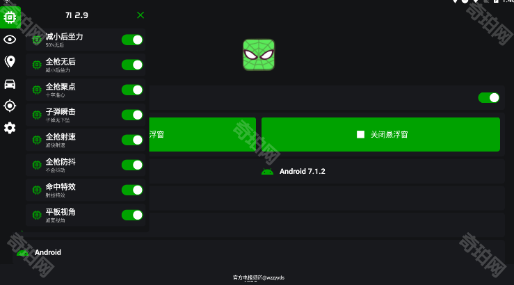 鬼头直装科技免费版