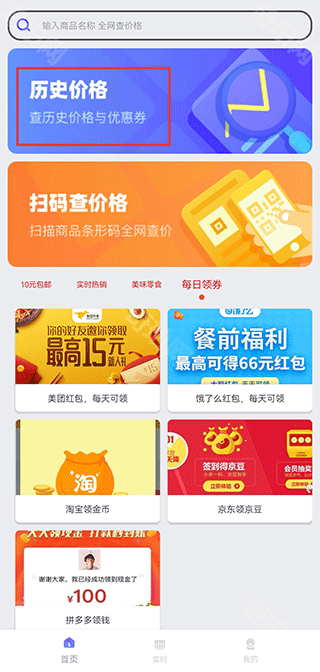 查查价格