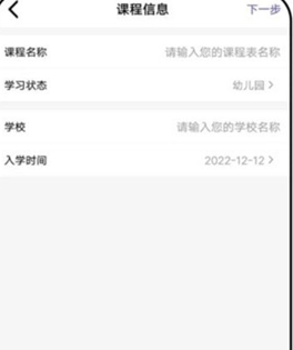 琪琪旅行日记软件