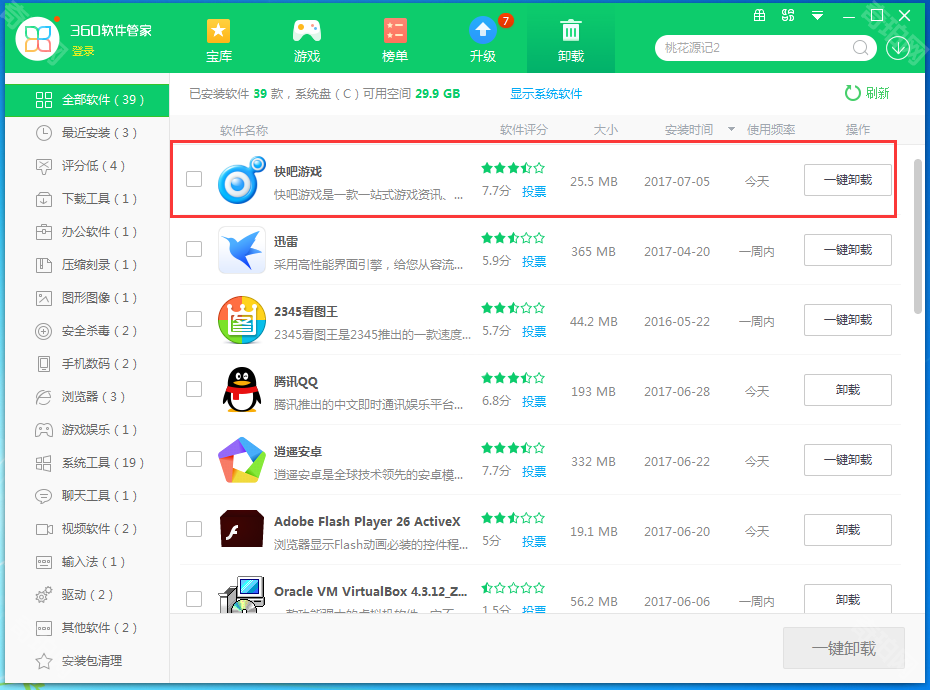 快吧游戏盒手机版