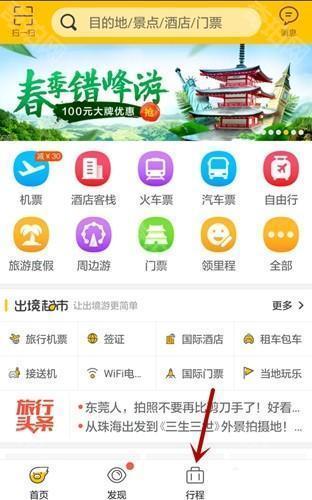 飞猪值机怎么选座1