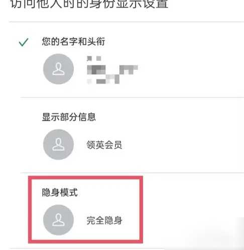 领英职场